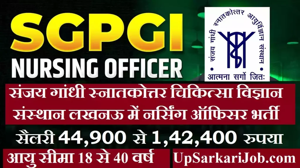 SGPGI Nursing Officer Bharti