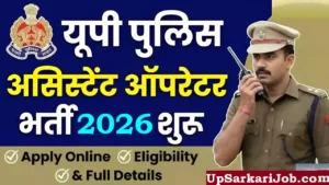 UP Police Assistant Operator Bharti