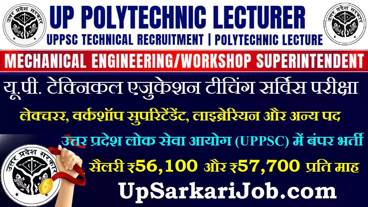 UPPSC Polytechnic Lecturer Bharti UPPSC Technical Recruitment
