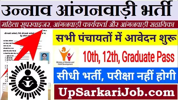 Unnao Anganwadi Bharti Unnao Anganwadi Vacancy