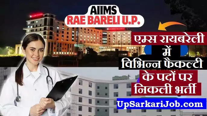 AIIMS Raebareli Bharti