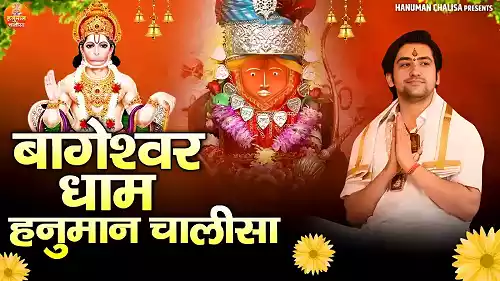 Bageshwar Dham Hanuman Chalisa