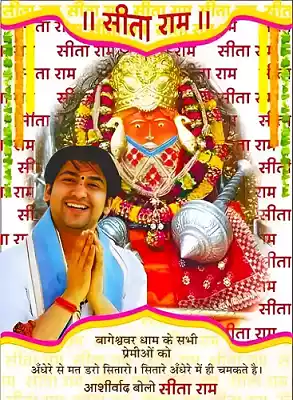 Bageshwar Dham Sarkar Hanuman JI