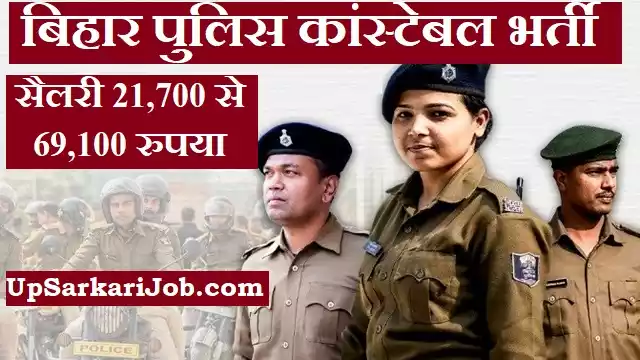 Bihar Constable Bharti
