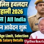 Bihar Havaldar Clerk Bharti 2026 : आ गई बिहार पुलिस हवलदार भर्ती