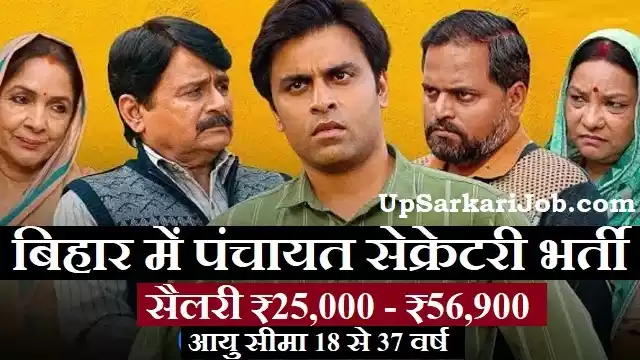 Bihar Panchayat Secretary Bharti
