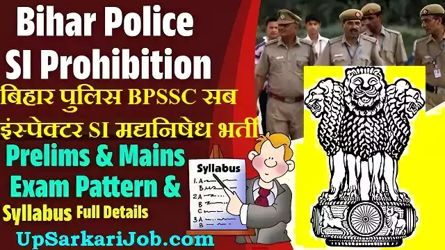Bihar Police SI Prohibition Bharti