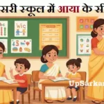 CRPF Ayah Bharti 2026: 5वीं और 8वीं पास महिलाओं के लिए नौकरी का मौका, ऐसे करें आवेदन