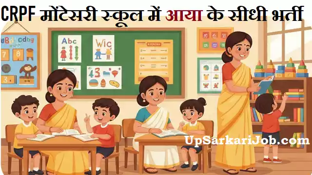 CRPF Ayah Bharti CRPF Ayah Vacancy CRPF Female Jobs