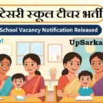 CRPF Teacher Bharti 2026: सीआरपीएफ मोंटेसरी स्कूल में निकली भर्ती, यहाँ से भरें फॉर्म