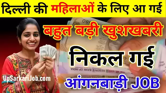 Delhi Anganwadi Lady Supervisor Vacancy Delhi Anganwadi Online Form