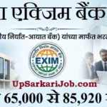 EXIM Bank Bharti 2026 : एक्जिम बैंक में मैनेजमेंट ट्रेनी और डिप्टी मैनेजर की भर्ती