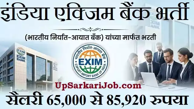 EXIM Bank Bharti
