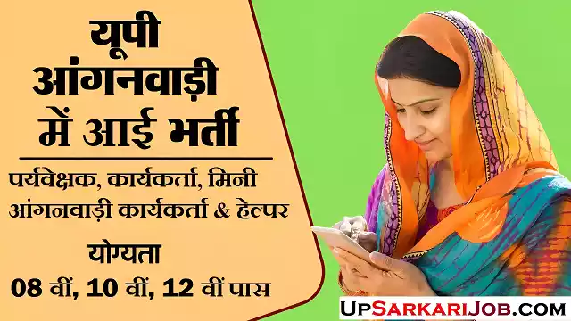 ICDS UP Anganwadi Recruitment