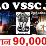 ISRO SAC Bharti 2026 : इसरो अंतरिक्ष अनुप्रयोग केंद्र में आई भर्ती