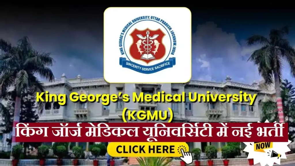 KGMU Recruitment Portal