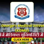 KGMU Recruitment Portal 2026: किंग जॉर्ज मेडिकल यूनिवर्सिटी में नई भर्ती