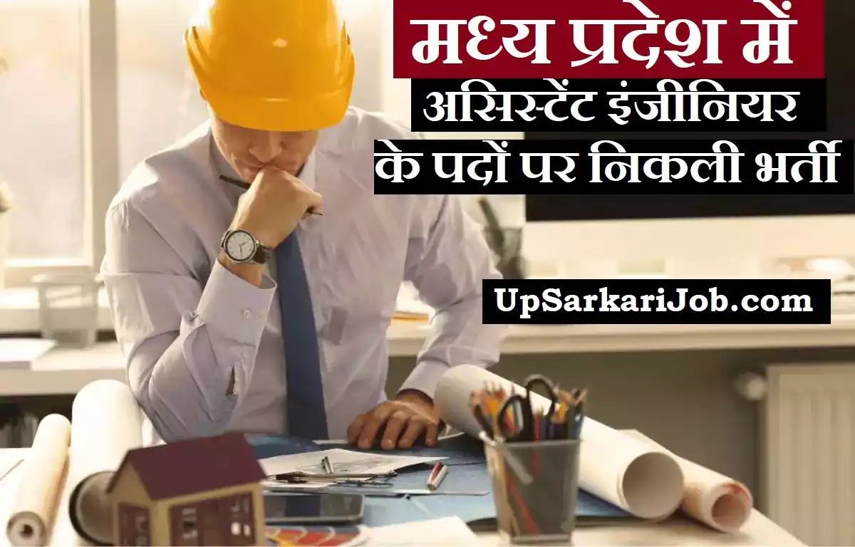 MP Assistant Engineer Bharti