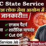 MPPSC Rajyaseva Bharti 2026 : मध्य प्रदेश राज्य सेवा परीक्षा के लिए आवेदन शुरू