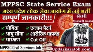MPPSC Rajyaseva Bharti MPPSC Civil Services Bharti