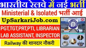 RRB Isolated Bharti RRB Isolated Category Recruitment