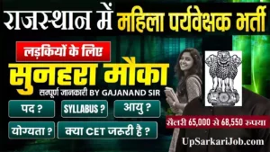 Rajasthan Female Supervisor Bharti