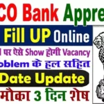 UCO Bank Apprentice Bharti 2026 : यूको बैंक में 532 पदों पर निकली भर्ती