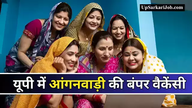 UP Anganwadi Bharti District Wise List Now