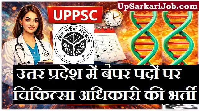 UP Chikitsa Adhikari Bharti