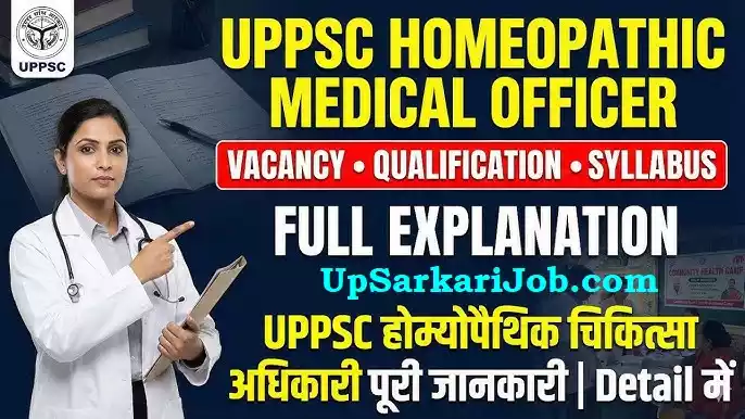 UP HMO Bharti uppsc homoeopathic medical officer vacancy