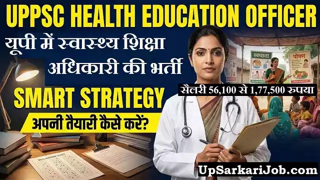 UP Health Education Officer Bharti