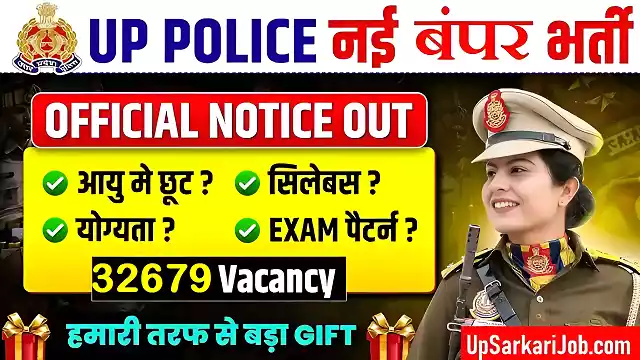 UP Police Constable Bharti UP Police Bharti UP Police Recruitment