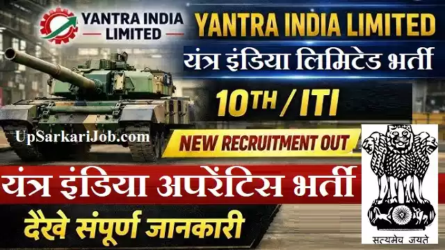 Yantra India Limited Bharti