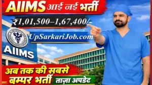 AIIMS CAPFIMS Faculty Bharti