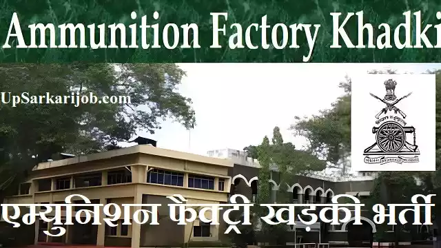 Ammunition Factory Khadki Bharti