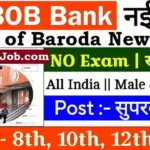 Bank of Baroda Bharti 2026: BOB बैंक में 860 पदों पर बंपर भर्ती