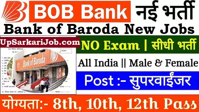 Bank of Baroda Bharti