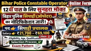 Bihar Police Constable Operator Bharti