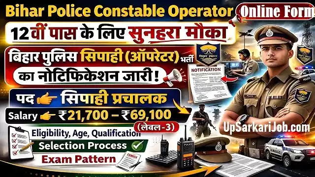 Bihar Police Constable Operator Bharti