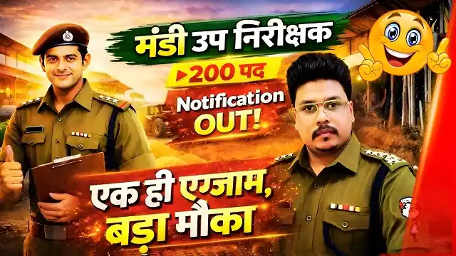 CG Mandi Upnirikshak Bharti