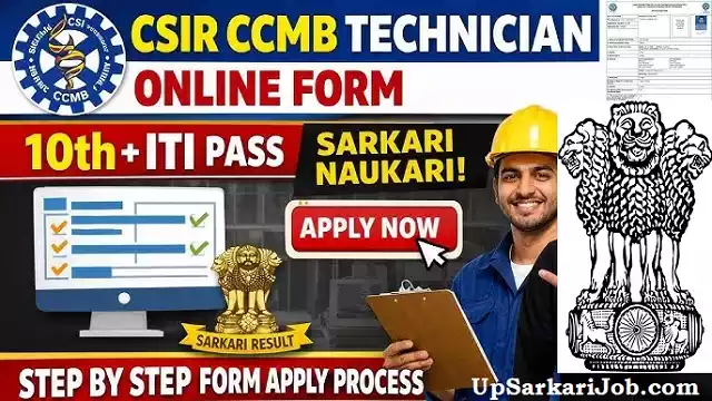 CSIR CCMB Bharti CSIR CCMB Recruitment