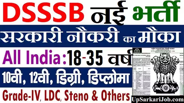 DSSSB Bharti