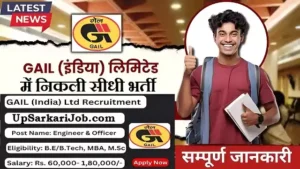 GAIL Bharti 2026: गेल इंडिया लिमिटेड में निकली सीधी भर्ती
