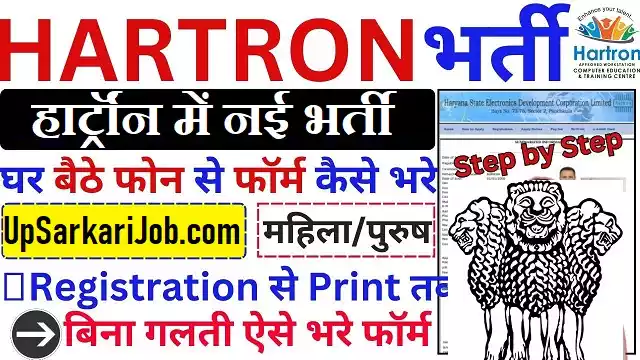 HARTRON Bharti