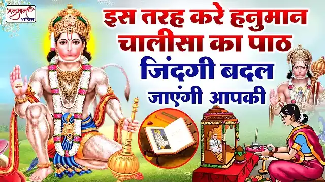 Hanuman Chalisa Path Vidhi Hanuman Chalisa Path Karne KI Vidhi