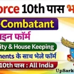 IAF Agniveervayu Non-Combatant Bharti 2026: 10वीं पास सीधी भर्ती