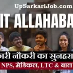 IIIT Allahabad Bharti 2026: जूनियर असिस्टेंट और नॉन-टीचिंग पदों पर सीधी भर्ती