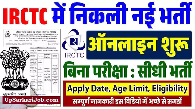 IRCTC Bharti IRCTC Recruitment