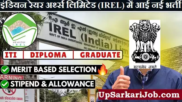 IREL Apprentices Bharti