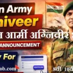 Indian Army Agniveer Bharti 2026: 8वीं और 10वीं पास के लिए मौका
